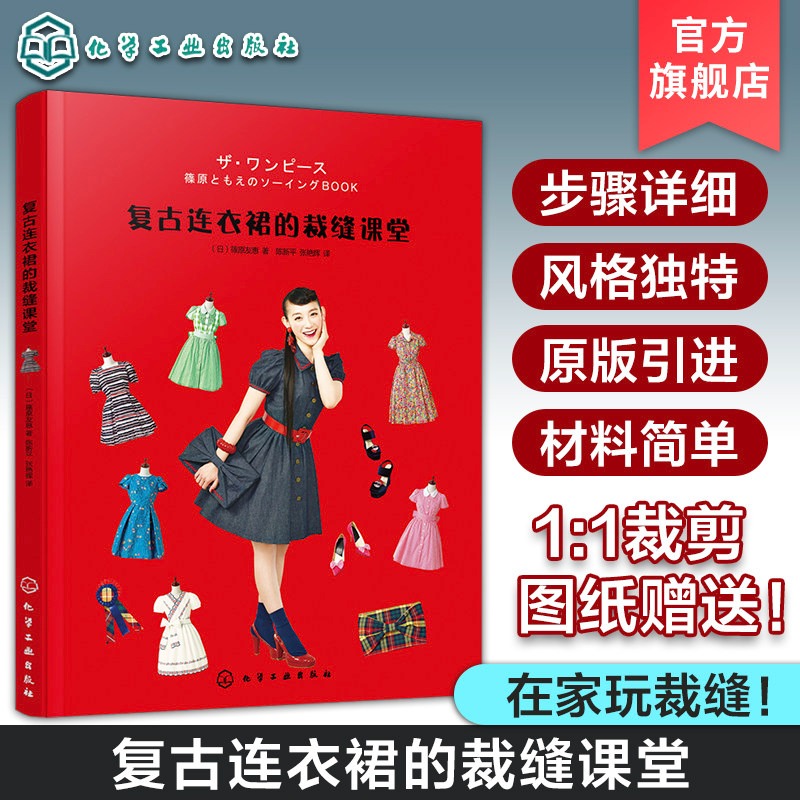 Vintage Elbise Dikimi Eğitimi: - Vintage Fashion Books incelemesi ve fiyatı