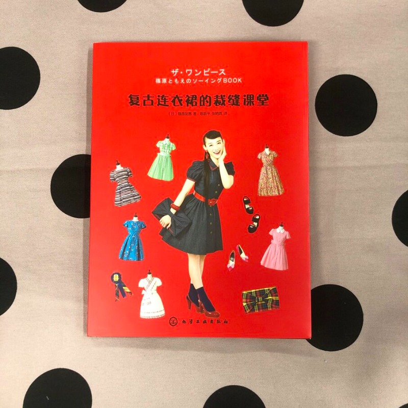 Vintage Elbise Dikimi Eğitimi: - Vintage Fashion Books incelemesi ve fiyatı